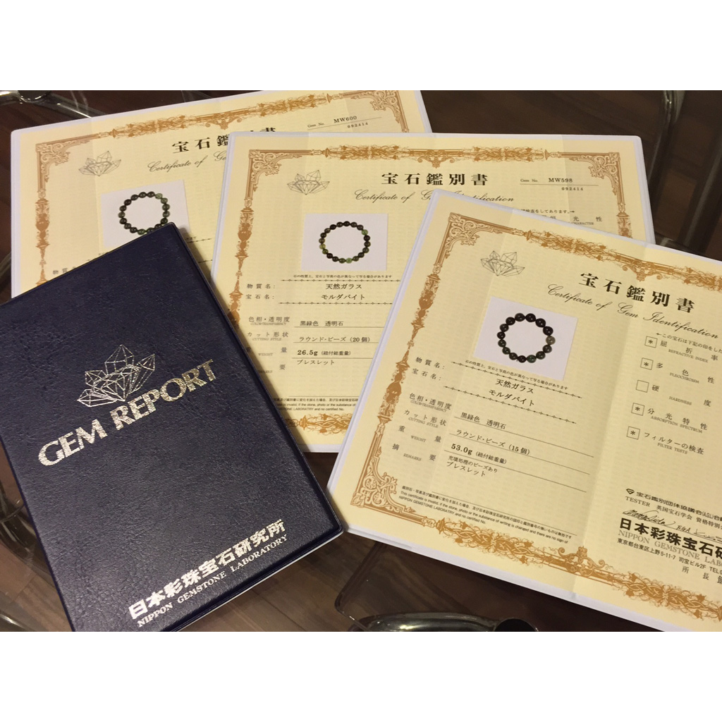 【オプション】鑑別書作成サービス(当店購入の品)