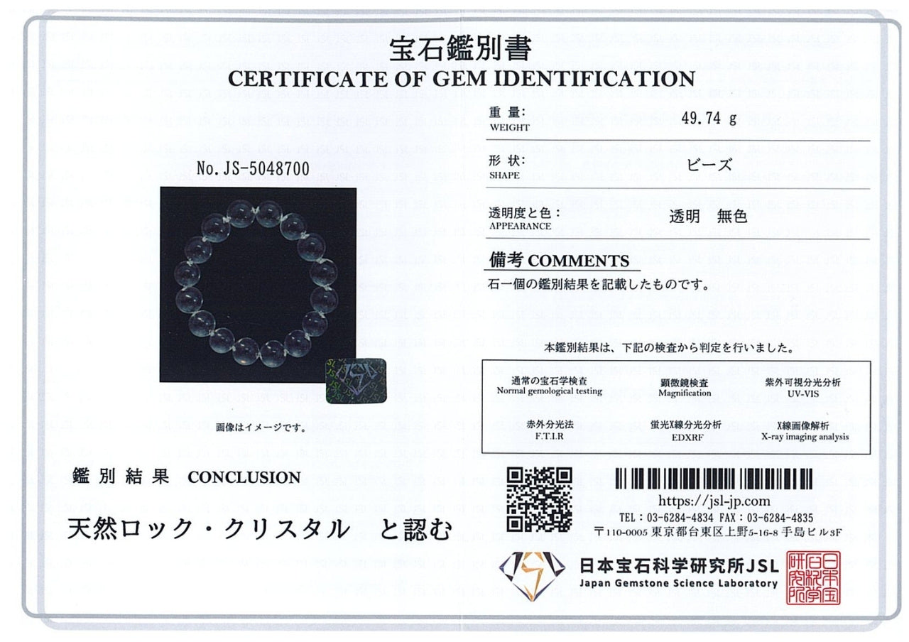<The Floating Orbs>天然水晶 ブレスレット 12.5-13mm #RH180