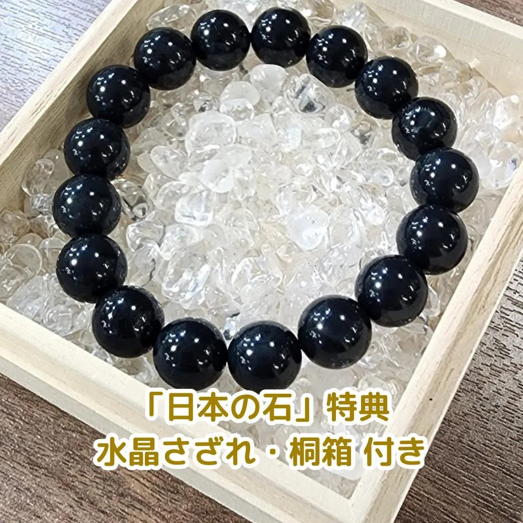 埼玉県産 秩父青石 ブレスレット 10mm #RE439