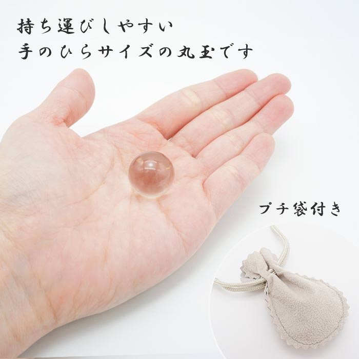 [高品質]天然水晶（山梨一級研磨士作） 丸玉 19mm #RC268
