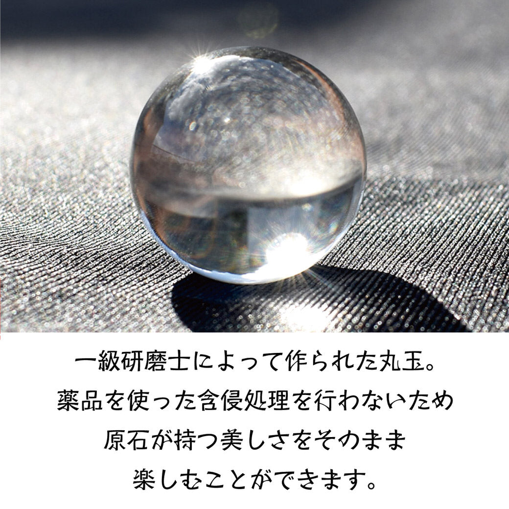 [高品質]天然水晶（山梨一級研磨士作） 丸玉 19mm #RC268