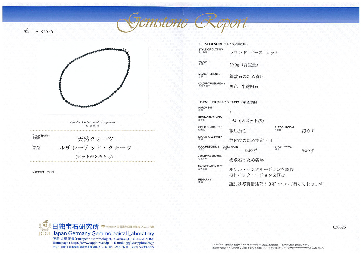 [鑑別付]ブラックルチルクォーツ 三連ブレスレット 6.5mm #SB185