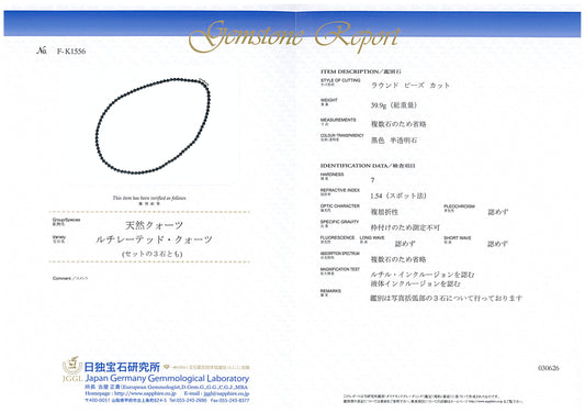 [鑑別付]ブラックルチルクォーツ 三連ブレスレット 6.5mm #SB185