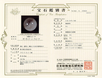 [鑑別書付]ガーネットインクォーツ 丸玉 46.86mm #RB099