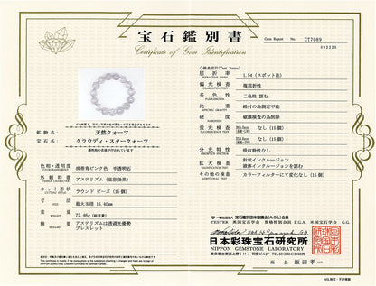 [鑑別付]ブルーローズクォーツ ブレスレット 15mm #RH056