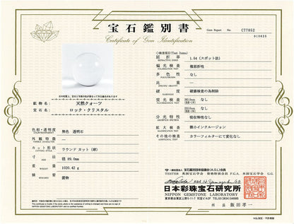 [鑑別付]ブラジル産天然水晶 丸玉 89mm [龍木彫台座付] #UC332