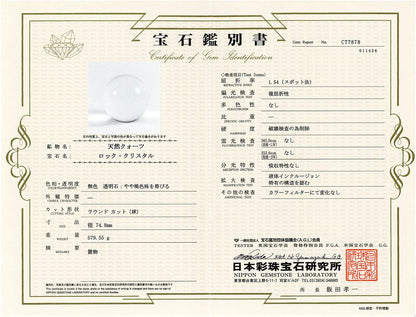 [鑑別付]ブラジル産天然水晶 丸玉 74.8mm [龍木彫台座付] #UC333