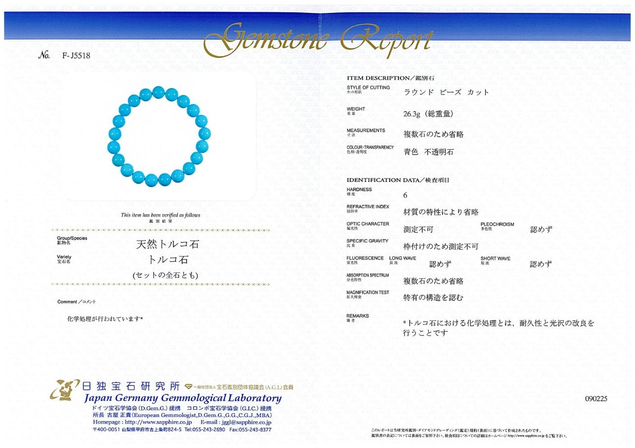 [高品質･鑑別付]スリーピングビューティ産ターコイズ ブレスレット 10mm #RL038
