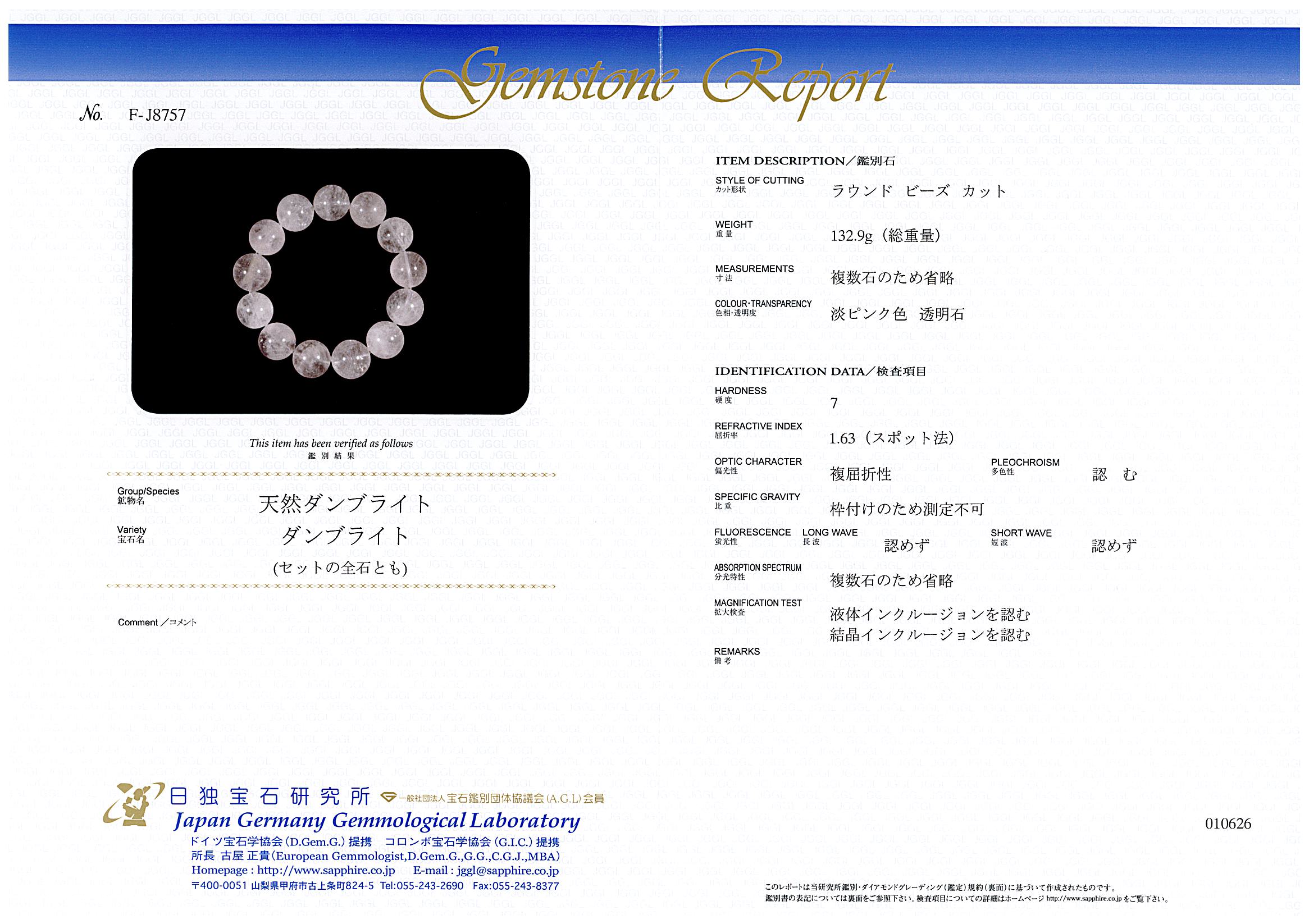 鑑別付]ピンクダンビュライト ブレスレット 18-19.5mm #SC045