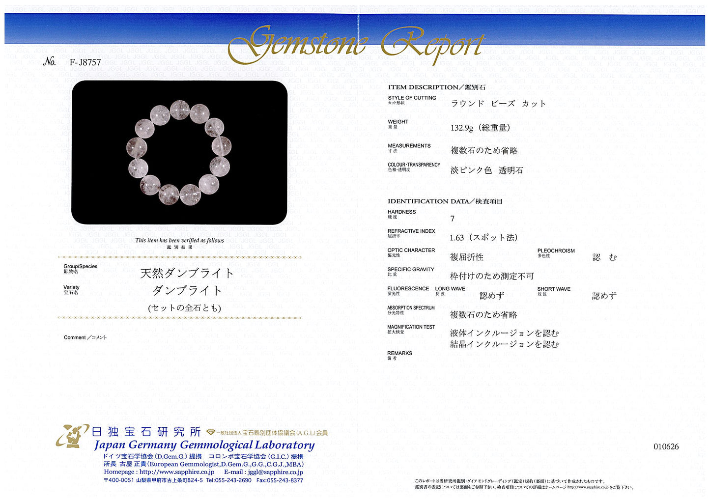 [鑑別付]ピンクダンビュライト ブレスレット 18-19.5mm #SC045