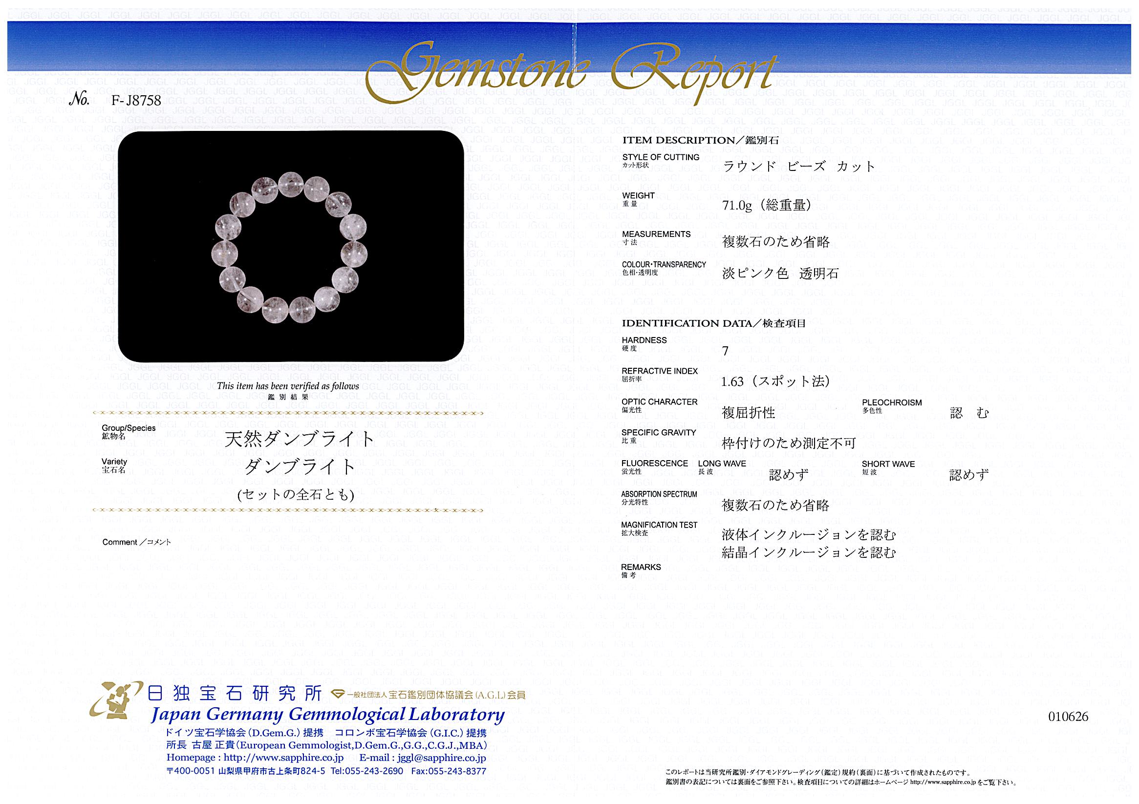 鑑別付]ピンクダンビュライト ブレスレット 14-14.5mm #SC044