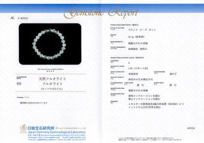 [鑑別付]イットリウムフローライト ブレスレット 8mm #SG043