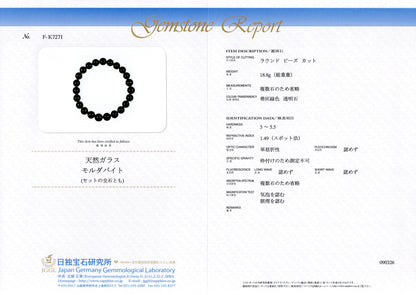 鑑別書 ID_FK7271