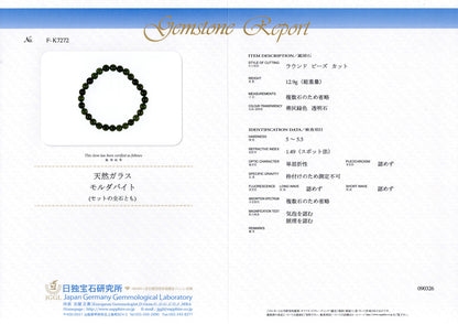 鑑別書 ID_FK7272
