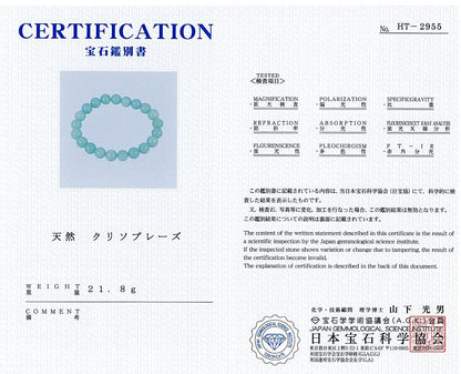 [鑑別付]クリソプレーズ ブレスレット 9mm #SB122