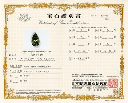 [鑑別書付]ルドウィジャイト・イン・ペリドット ルース 3.8ct #PC020