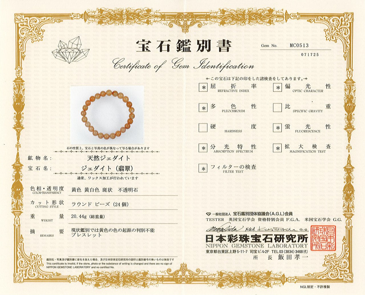 ミャンマー産本翡翠　個性的、『鶏油黄』黄翡翠金銭福字彫リブレスレット　鑑定書付き ミャンマー産本翡翠 個性的、『鶏油黄』黄翡翠金銭福字彫リ