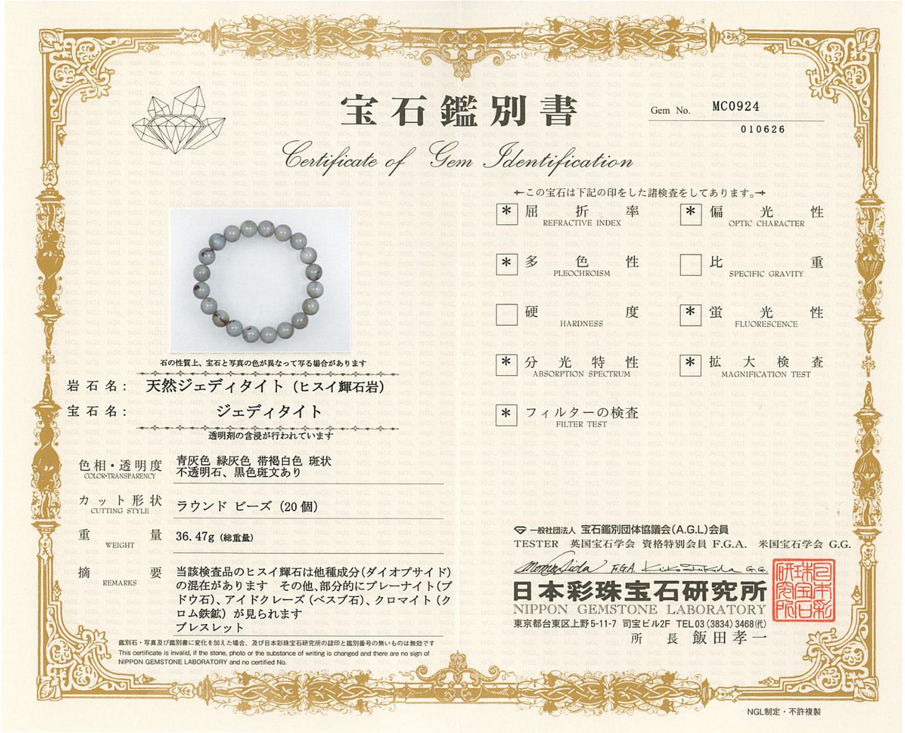 [鑑別付]鳥取県産 若桜翡翠 ブレスレット 10mm #RH101