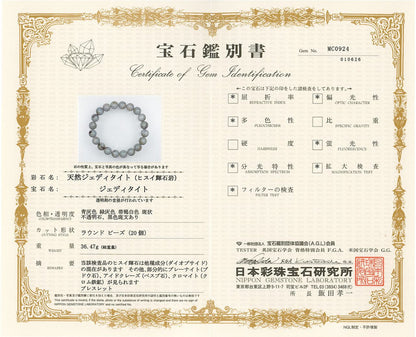 [鑑別付]鳥取県産 若桜翡翠 ブレスレット 10mm #RH101