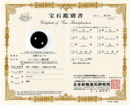 [鑑別付]モリオン 丸玉 55.5mm #RJ233