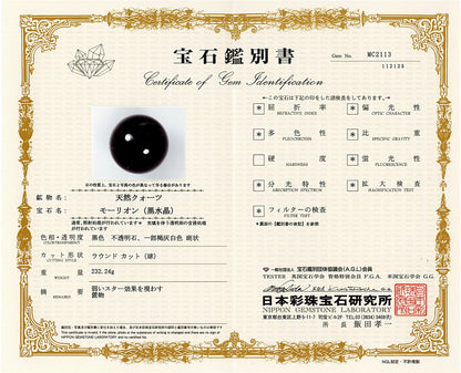 [鑑別付]チベット産モリオン 丸玉 55.1mm #RL055