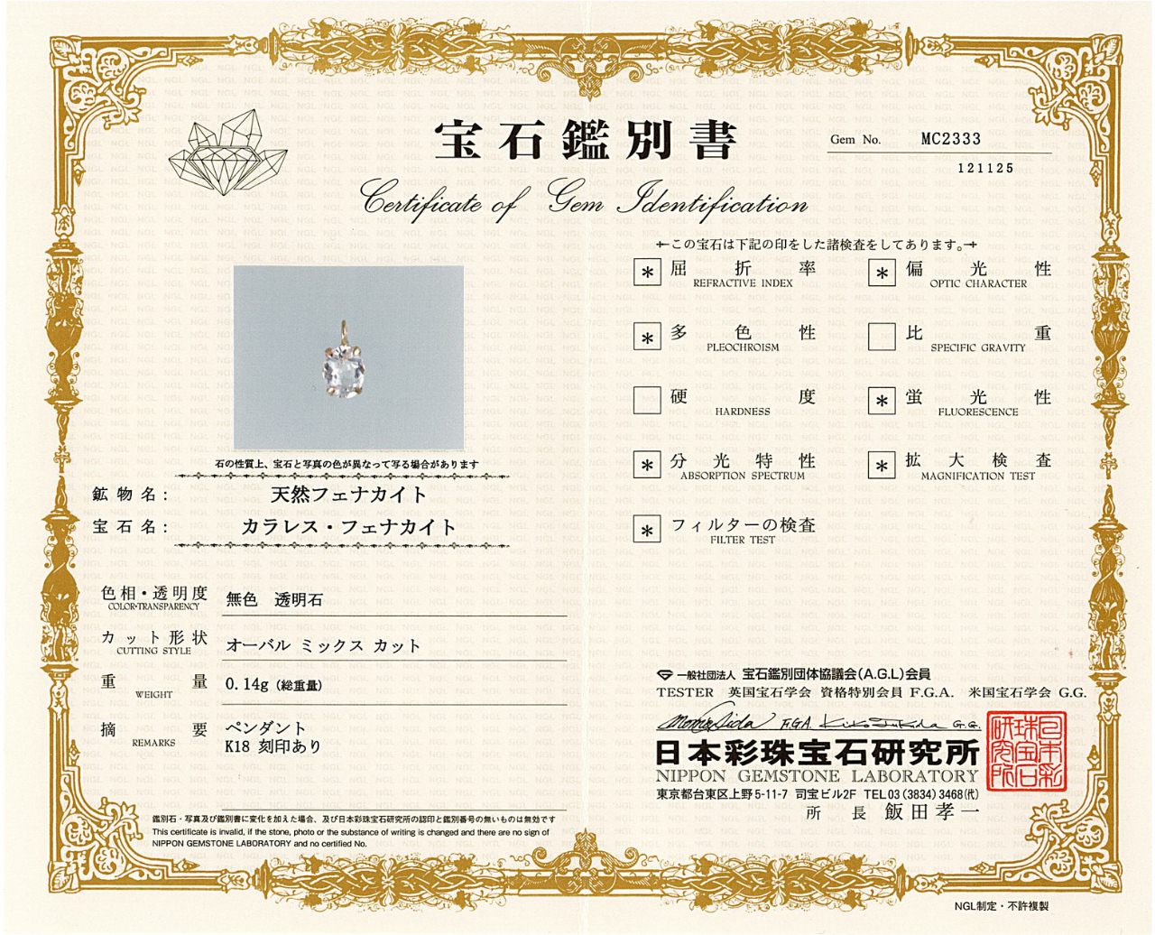 フェナカイト ネックレス 4.6x3.8x2.7mm #RM014