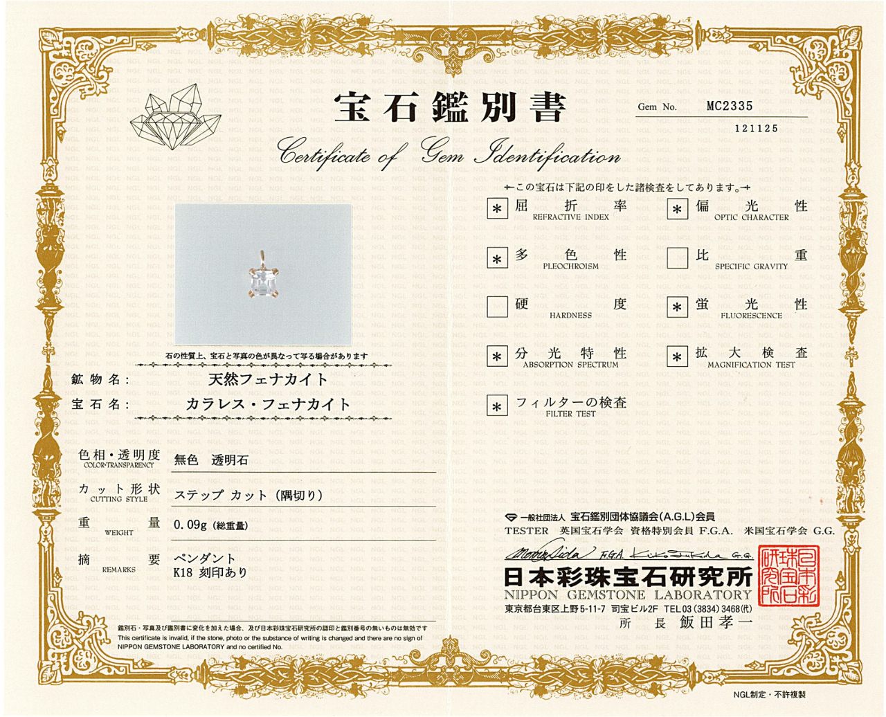 フェナカイト ペンダントトップ 3.3x2.9x2.1mm #RM013