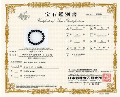 [鑑別付]ブラックスターサファイア ブレスレット 10.5mm #SB116