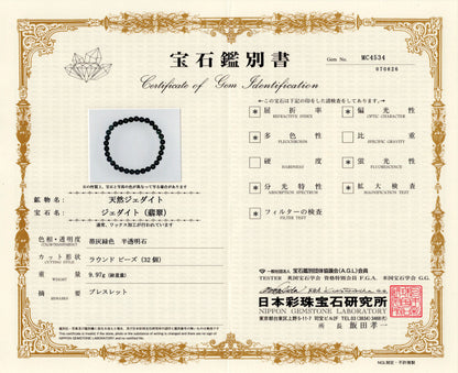 [鑑別付]グァテマラ翡翠 ブレスレット 5.5mm #SG023