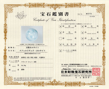 [鑑別付]スフェルリティック・カルサイト 丸玉 28mm #SK010