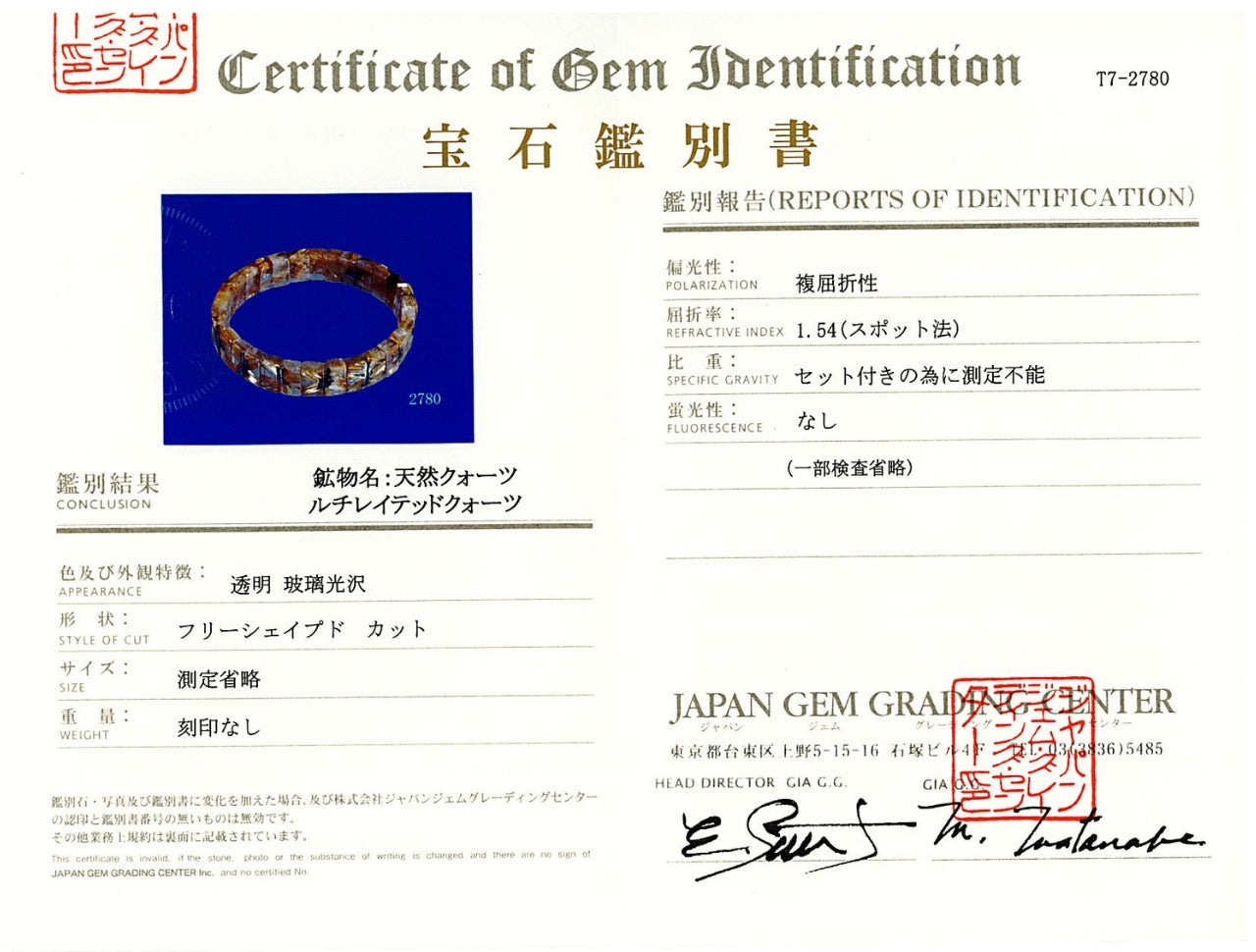 [鑑別付]放射ルチルクォーツ バングル 11mm幅 #RJ171