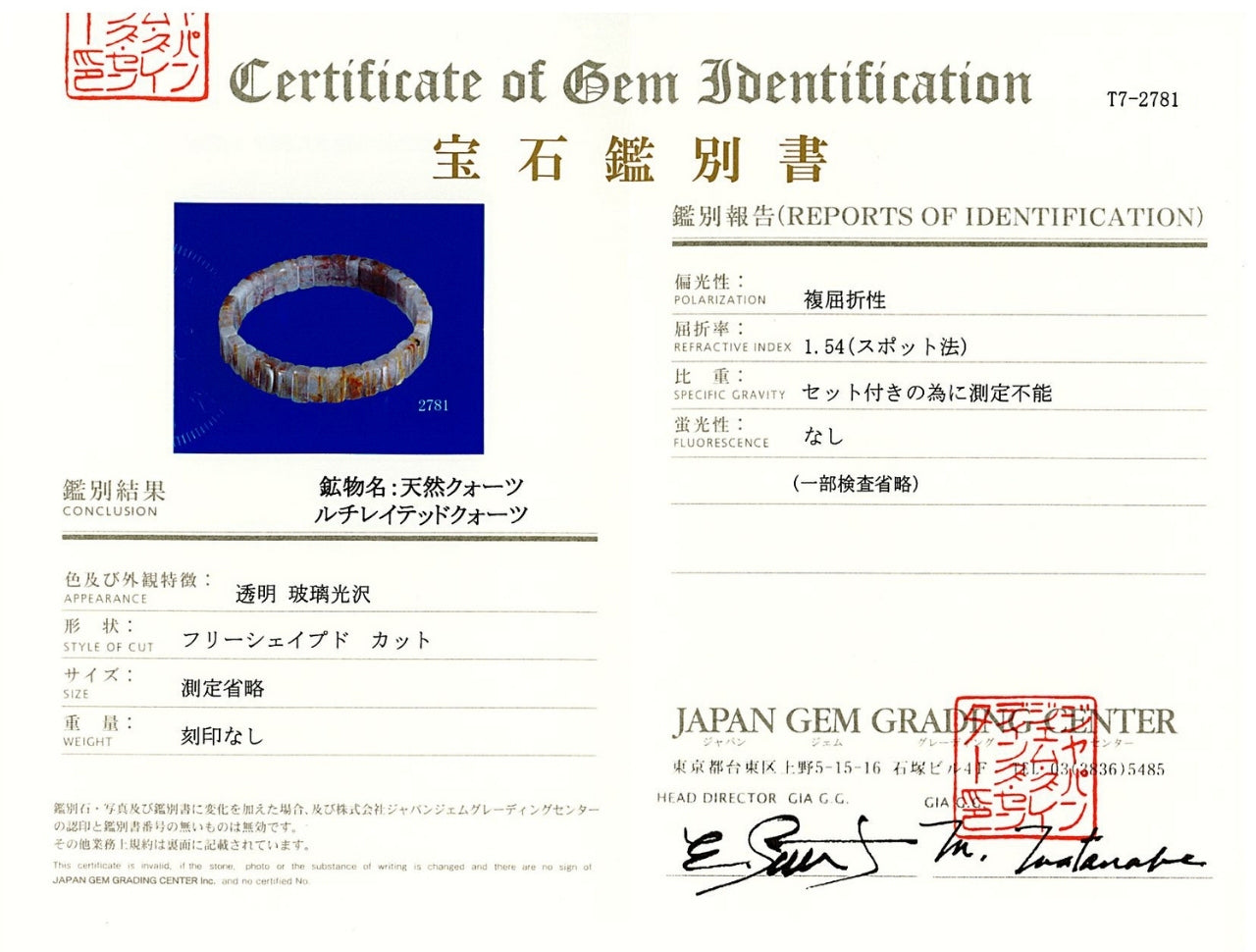 [鑑別付]ゴールドルチルクォーツ バングル 11mm幅 #RJ153