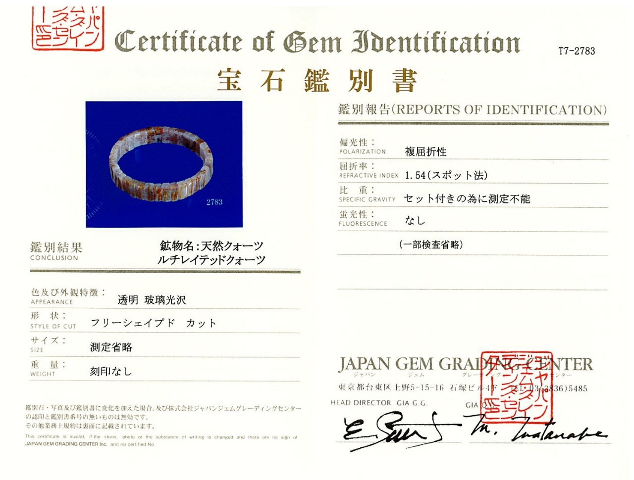 [鑑別付]ゴールドルチルクォーツ バングル 11mm幅 #RJ157