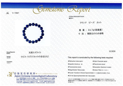 [鑑別付]ラピスラズリ ブレスレット 11.5-12mm #SB074