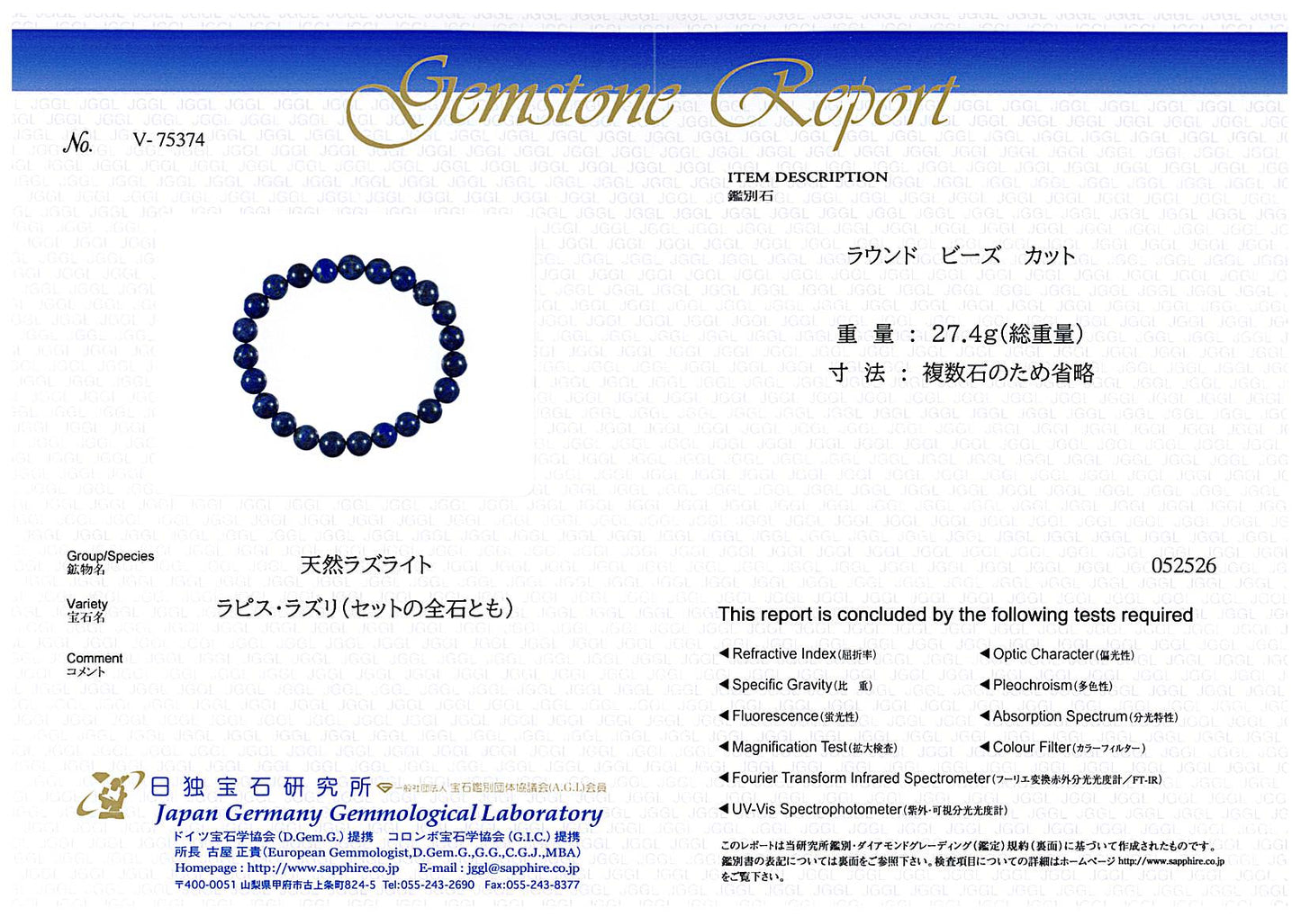 [鑑別付]ラピスラズリ ブレスレット 9mm #SE278