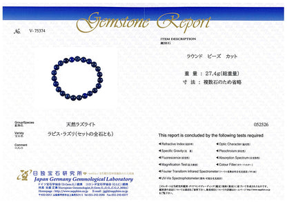 [鑑別付]ラピスラズリ ブレスレット 9mm #SE278