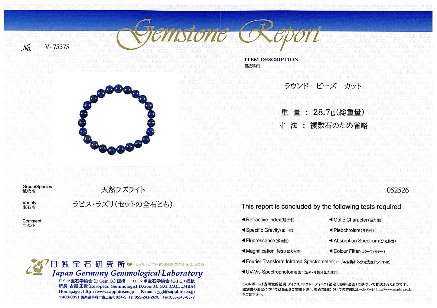 [鑑別付]ラピスラズリ ブレスレット 9-9.5mm #SE279