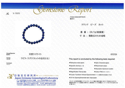 [鑑別付]ラピスラズリ ブレスレット 9-9.5mm #SE279