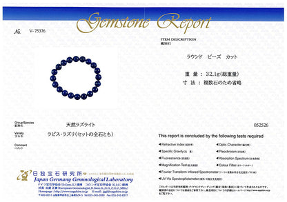 [鑑別付]ラピスラズリ ブレスレット 10mm #SE280