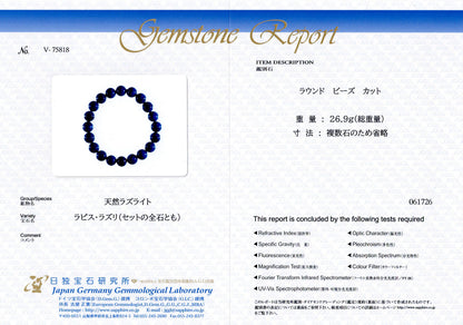 [鑑別付]ラピスラズリ ブレスレット 9.5mm #SF168