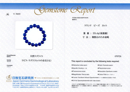 [鑑別付]ラピスラズリ ブレスレット 11−11.5mm #SG055