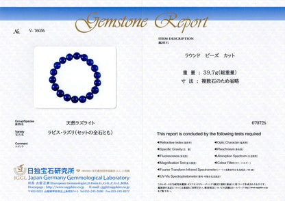 [鑑別付]ラピスラズリ ブレスレット 11−11.5mm #SG056