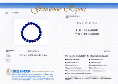 [鑑別付]ラピスラズリ ブレスレット 9.5mm #SG062