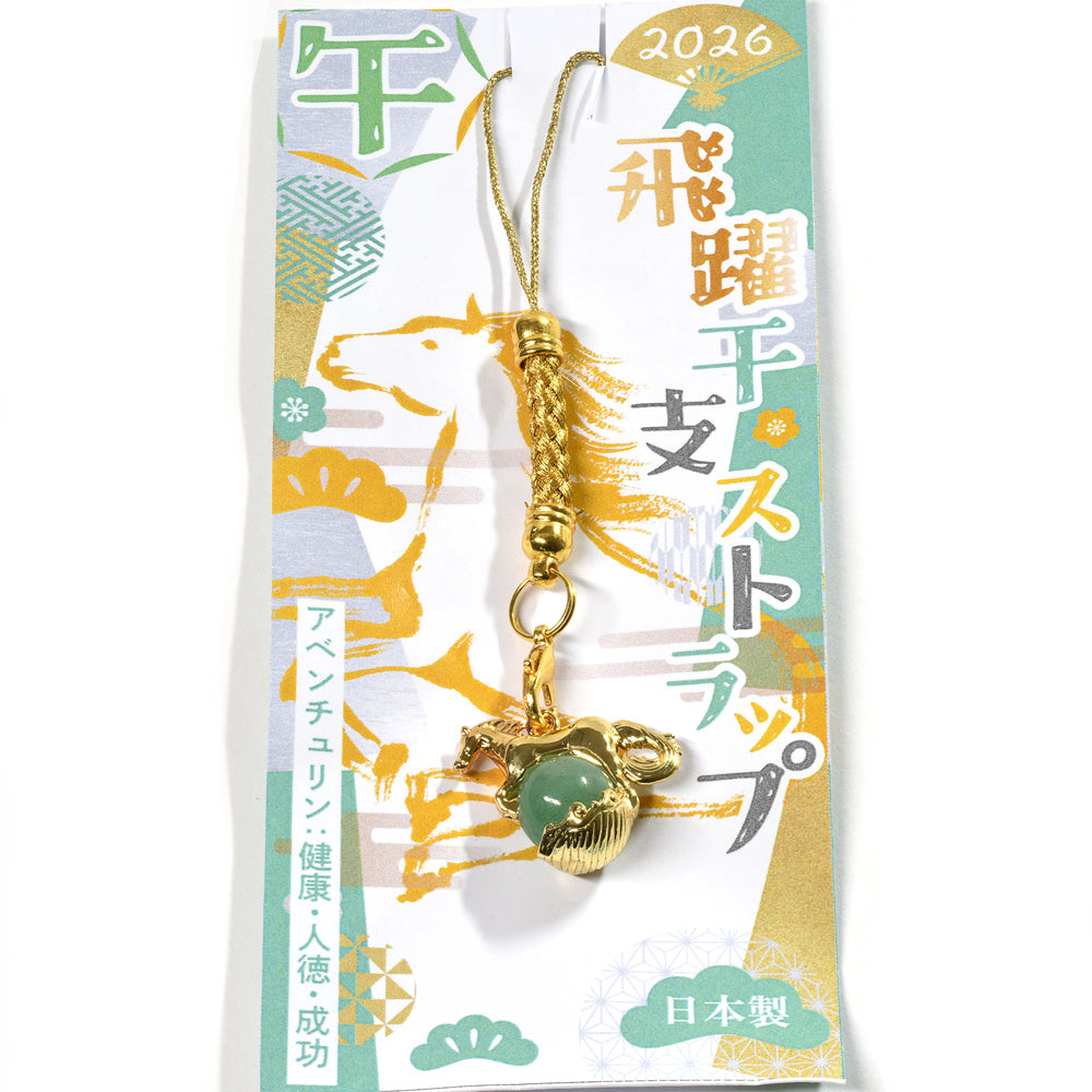 【山梨一級研磨士作】アベンチュリン ブレスレット 8mm (ストラップ・さざれ・桐箱付) #RJ213