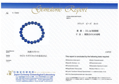 [鑑別付]ラピスラズリ ブレスレット 10mm #RL064