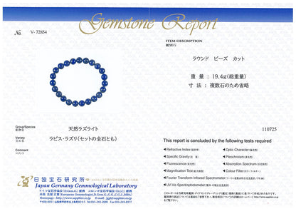 [鑑別付]ラピスラズリ ブレスレット 8mm #RL059