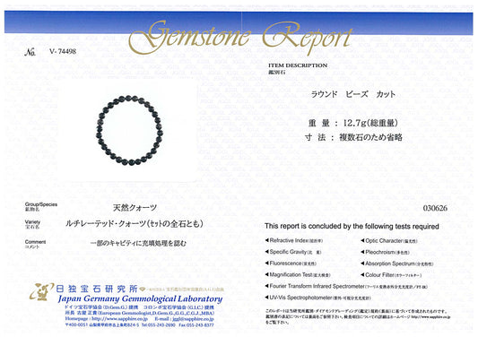 [鑑別付]ブラックルチルクォーツ ブレスレット 6.5mm #SB186
