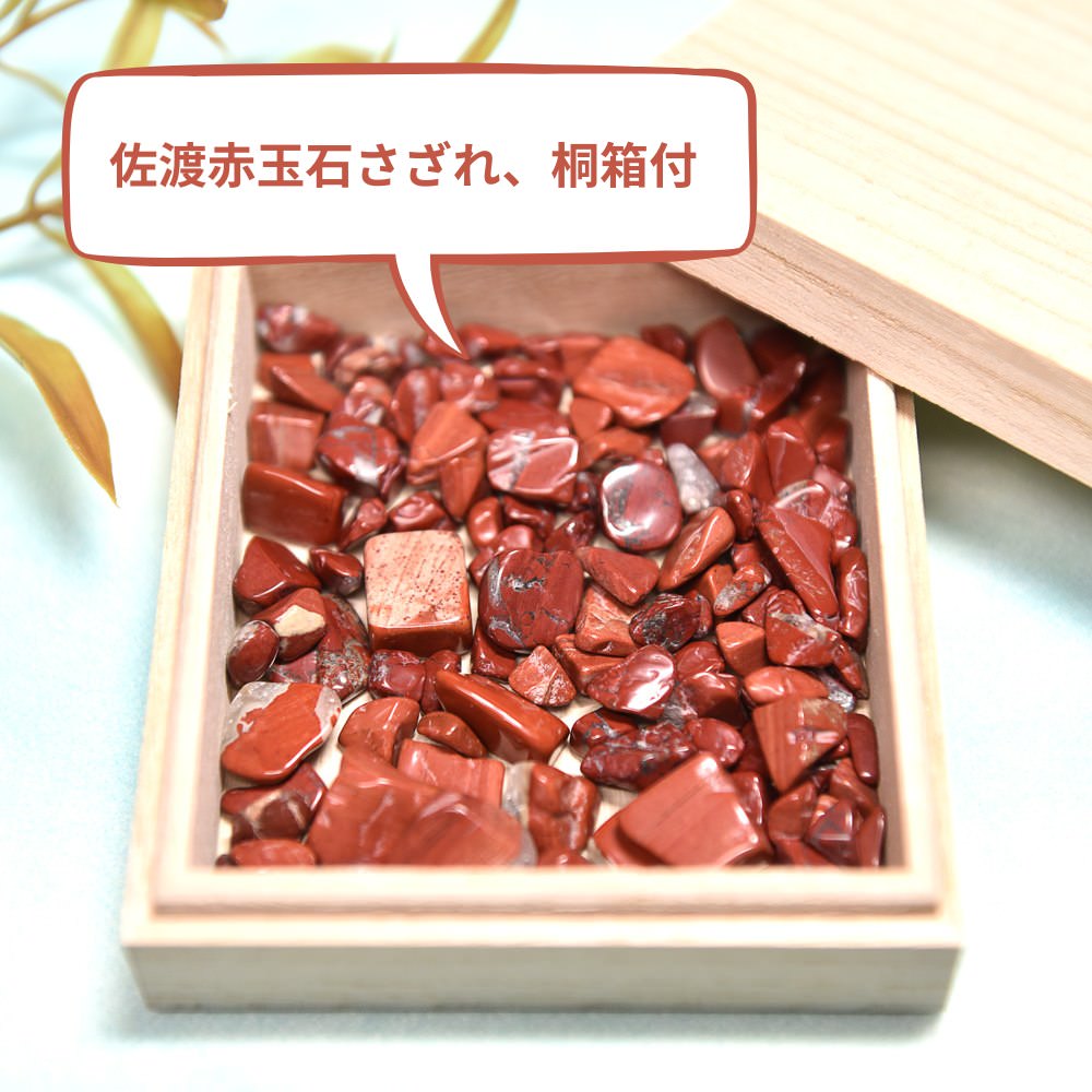 佐渡赤玉石【山梨一級研磨士作】 ブレスレット 9mm #SD079